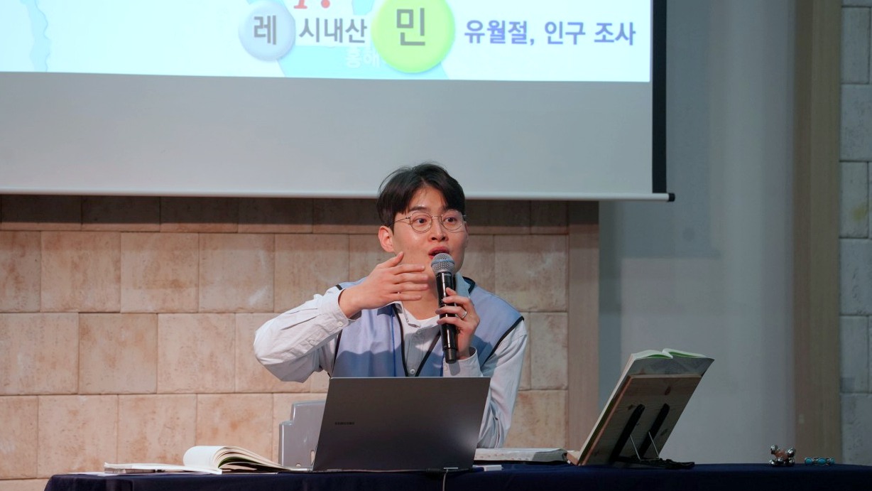 성경 흐름을 강의로 연결하는 현장
